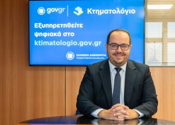 Στέλιος Σακαρέτσιος στην Today Press: «Στο τέλος του 2025, το Κτηματολόγιο θα έχει ολοκληρωθεί στο 100%»