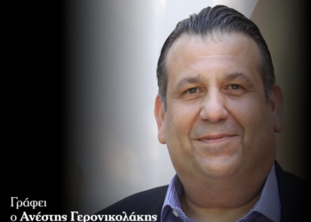 ξε-HARVARD-λωμένος - Today Press