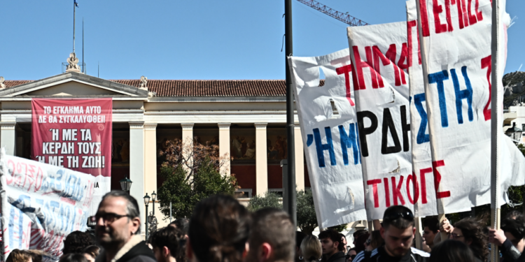 Τέμπη: Κυκλοφοριακές ρυθμίσεις στο κέντρο της Αθήνας λόγω του πανεκπαιδευτικού συλλαλητηρίου