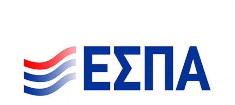 Δύο νέα προγράμματα ΕΣΠΑ για επιχειρήσεις