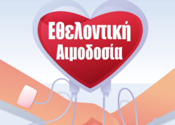 Εθελοντική Αιμοδοσία στον Δήμο Λυκόβρυσης-Πεύκης