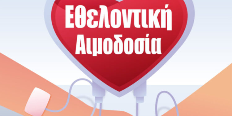 Εθελοντική Αιμοδοσία στον Δήμο Λυκόβρυσης-Πεύκης