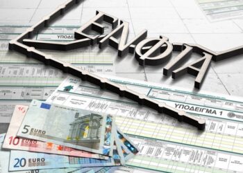Ποιες περιοχές απαλλάσσονται από την υποχρέωση καταβολής