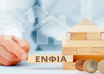 ΕΝΦΙΑ 2025: Ποιοι θα δουν μειώσεις – 31 Μαρτίου λήγει η πρώτη δόση