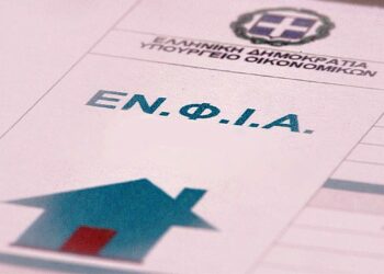 H ώρα του ΕΝΦΙΑ -Πότε θα αναρτηθούν τα εκκαθαριστικά, ποιοι δικαιούνται έκπτωση