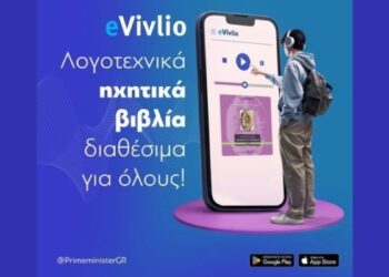 Δεκάδες χιλιάδες λήψεις της εφαρμογή eVivlio
