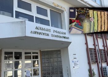 Γιατί αφέθηκαν ελεύθεροι οι 7 της Πολεοδομίας Ρόδου; Οι προυποθέσεις και οι εγγυήσεις μετά τις καταγγελίες για κύκλωμα