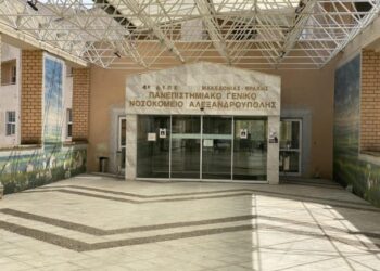 Οσμή σκανδάλου στο νοσοκομείο Αλεξανδρούπολης
