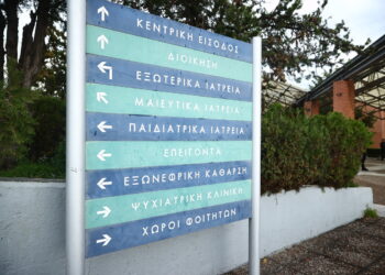 Θεσσαλονίκη: Μεγάλες Αναβαθμίσεις στις Υγειονομικές Υποδομές με Έργα σε 16 Κέντρα Υγείας και 14 Νοσοκομεία