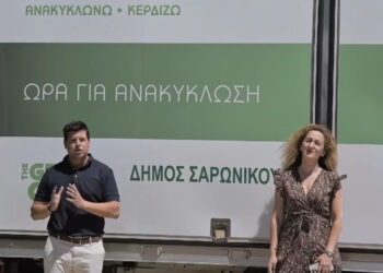 Ο Δήμος Σαρωνικού φέρνει την ανακύκλωση στην πόρτα σας