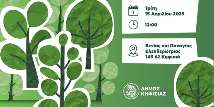 Η παρουσίαση του ανακαινισμένου δημοτικού φυτωρίου στην Κηφισιά