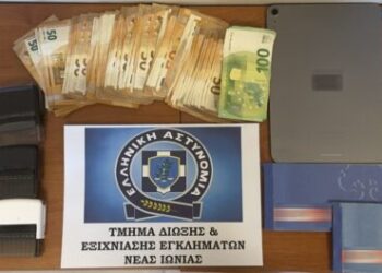 Εξαρθρώθηκε εγκληματική οργάνωση για απάτες