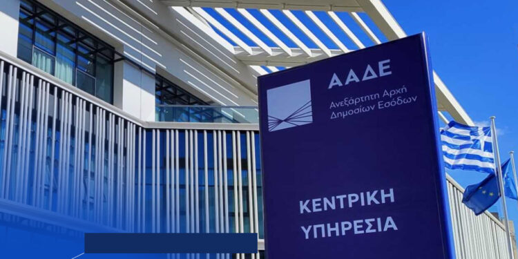 Ολοκληρώθηκε η νέα εκκαθάριση ΕΝΦΙΑ 2025 για ακίνητα πληγέντων από φυσικές καταστροφές