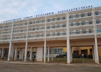 Ποιοι πρέπει να τρέμουν στο Νοσοκομείο της Αλεξανδρούπολης