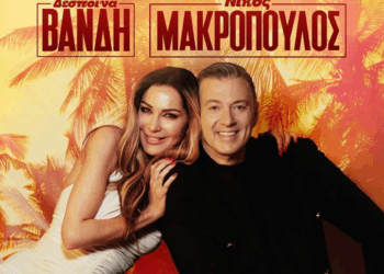 Δέσποινα Βανδή- Νίκος Μακρόπουλος: Η Μεγάλη Έναρξη στο Κέντρο Πύλη Αξιού στη Θεσσαλονίκη – 25 Απριλίου 2025