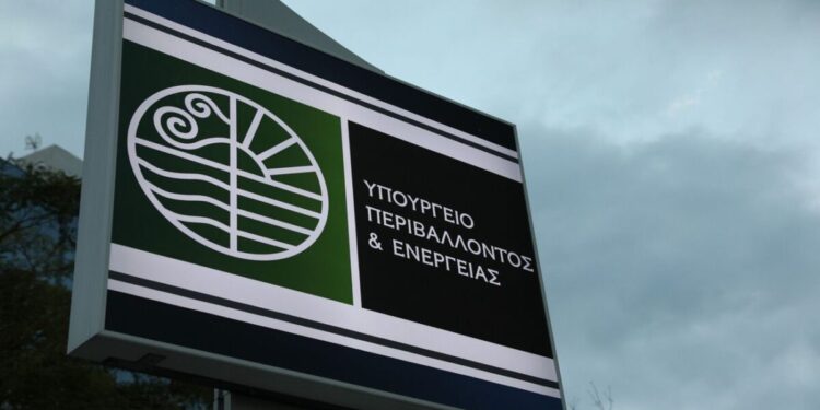 ΥΠΕΝ: Νέο θεσμικό πλαίσιο για τη μεταλλευτική δραστηριότητα