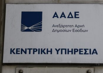ΑΑΔΕ: Επικαιροποιείται ο κατάλογος των αποζημιώσεων, επιδομάτων, ασφαλίστρων και λοιπών βοηθημάτων