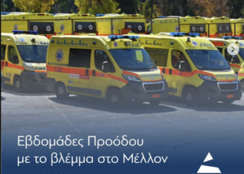 Ο απολογισμός των δράσεών μας στην Περιφέρεια Αττικής