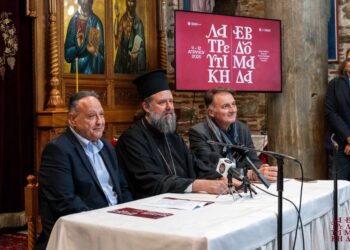 Από τις 4 έως και τις 12 Απριλίου οι εκδηλώσεις της Λατρευτικής Εβδομάδας