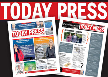 Διαβάστε αυτό το Σάββατο 17 Μαΐου στην Today Press