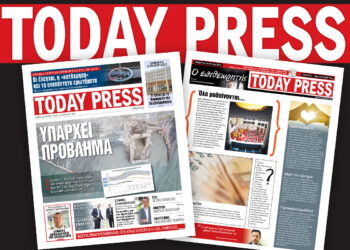 Διαβάστε αυτό το Σάββατο 3 Μαϊου στην Today Press