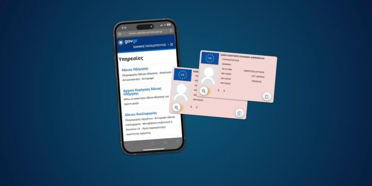 Μέσω του gov.gr η διαδικασία για αρχική χορήγηση άδειας οδήγησης