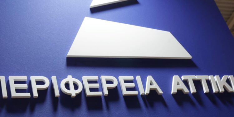 Η Περιφέρεια Αττικής απαντά σε δημοσιεύματα: “Δεν απηχούν ουδόλως την αλήθεια”