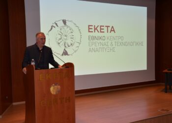“Το ΕΚΕΤΑ πρότυπο για το νέο παραγωγικό μοντέλο της χώρας”