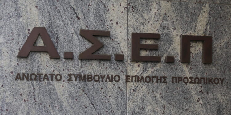 ΑΣΕΠ: Οριστικά αποτελέσματα για 358 θέσεις ΑμεΑ
