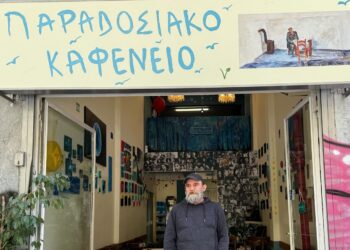 Που είναι σήμερα “ο άλλος Άνθρωπος”