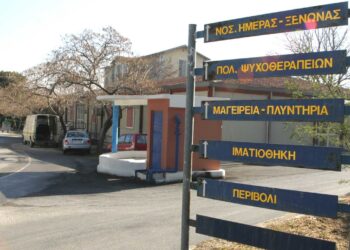 Κακουργηματική δίωξη στην ψυχίατρο του Δρομοκαΐτειου που συνελήφθη για διακίνηση ναρκωτικών