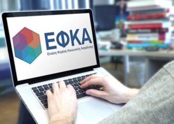 Εκτός λειτουργίας οι ηλεκτρονικές υπηρεσίες του ΚΕΑΟ για 4 ημέρες