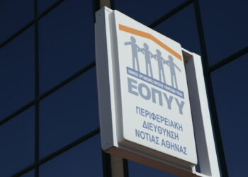 Εξαρθρώθηκε εγκληματική οργάνωση που διέπραττε απάτες σε βάρος του ΕΟΠΥΥ – Πάνω από 1,2 εκατ. ευρώ η ζημία