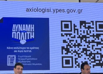 Η Today Press και ο Ανέστης Γερονικολάκης στη συνέντευξη Τύπου για το νέο εργαλείο αξιολόγησης υπηρεσιών στο Δημόσιο