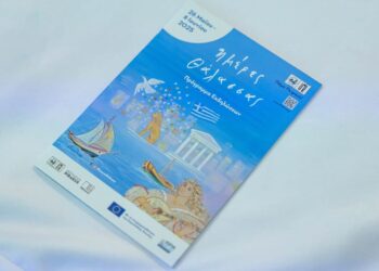 ΔΗΜΟΣ ΠΕΙΡΑΙΑ – Πρόγραμμα εκδηλώσεων “Ημέρες Θάλασσας 2025” για Σάββατο 31 Μαΐου και Κυριακή 1η Ιουνίου