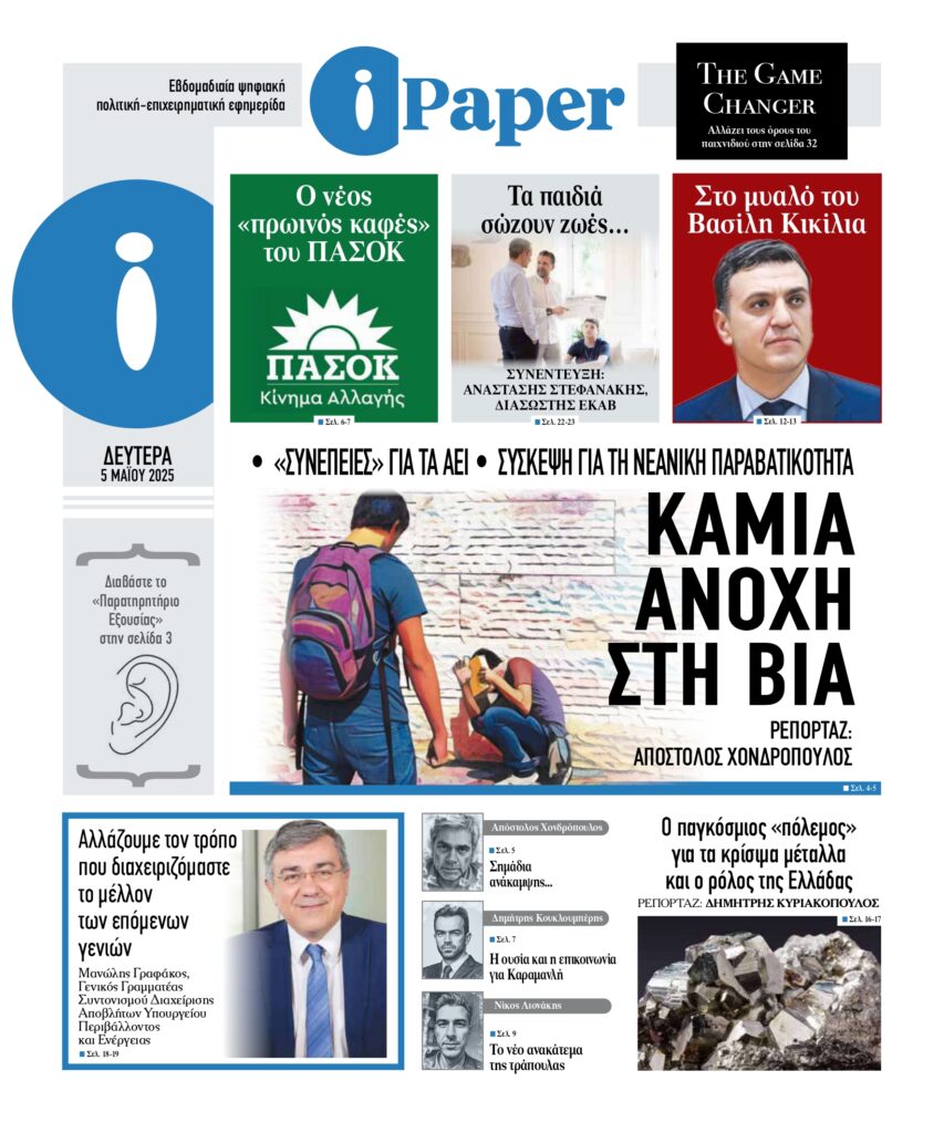 Aρ.Φύλλου #012