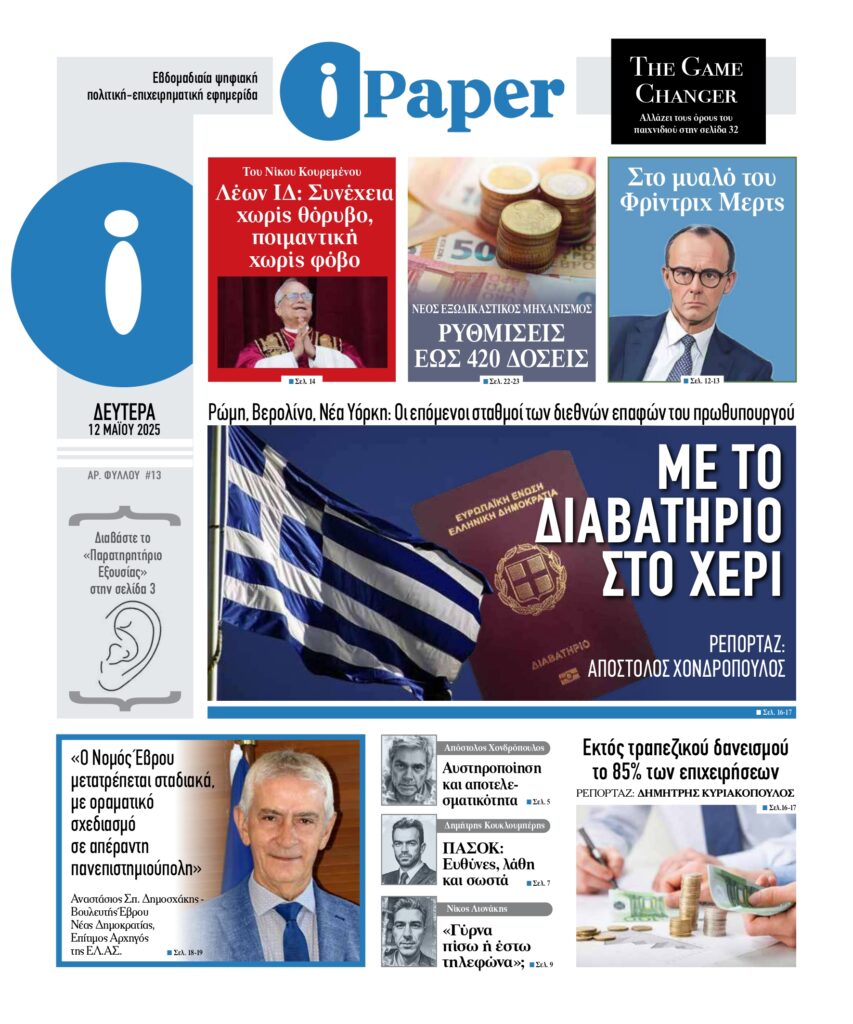 Aρ.Φύλλου #013