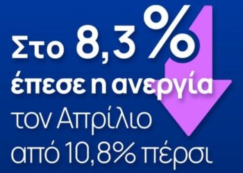 Μ. Μαξίμου: “Περισσότερες και καλύτερες δουλειές για όλους”