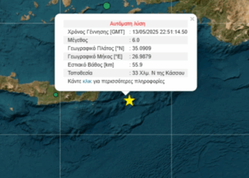 Σεισμός 6 Ρίχτερ στα ανοιχτά της Κάσου -Μήνυμα 112 για τσουνάμι