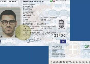 Kαθυστερήσεις στον προγραμματισμό ραντεβού για την έκδοση νέου τύπου ταυτότητας