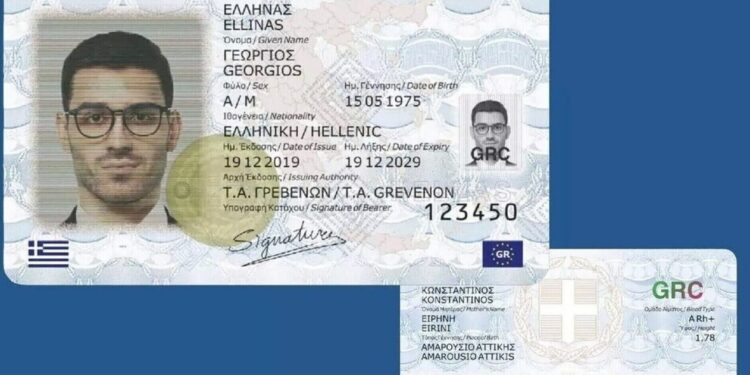 Kαθυστερήσεις στον προγραμματισμό ραντεβού για την έκδοση νέου τύπου ταυτότητας