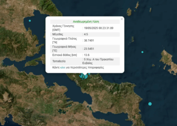 Σεισμική ανησυχία από Εύβοια έως Αττική – Προειδοποιούν για δονήσεις 4-5R τις επόμενες ημέρες