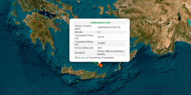 Σεισμός 6,1 Ρίχτερ- Αισθητός μέχρι και στην Κύπρο -Τι λένε Λέκκας, Τσελέντης και Γκανάς για τη δόνηση