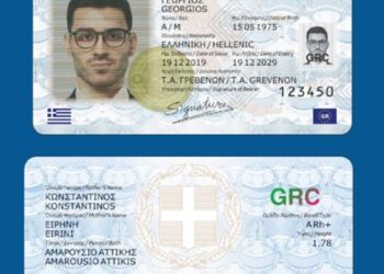 Προσωπικός Αριθμός: Αντίστροφη μέτρηση για την παραλαβή του