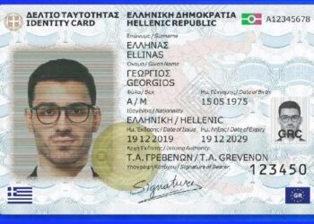 Προσωπικός Αριθμός Πολίτη: Τι θα γίνει με τις ταυτότητες- Πως θα εκδοθεί