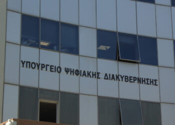 Η λύση που δίνει το υπουργείο Ψηφιακής Διακυβέρνησης