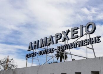 Δήμος Βάρης Βούλας Βουλιαγμένης: Στο Καστελόριζο για το 2ο Παγκόσμιο Συνέδριο «Smart Islands»