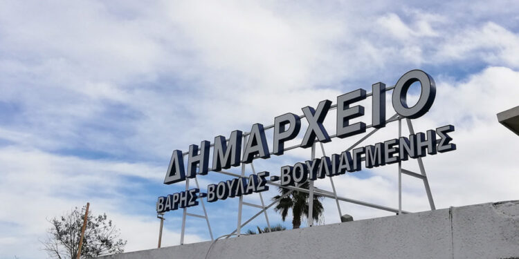 Δήμος Βάρης Βούλας Βουλιαγμένης: Στο Καστελόριζο για το 2ο Παγκόσμιο Συνέδριο «Smart Islands»