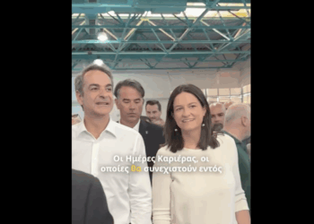Συνεχίζουμε για μια Ελλάδα που δίνει ευκαιρίες και στηρίζει κάθε βήμα προόδου (βίντεο)