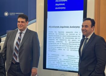 Η παρουσίαση της πλατφόρμας αξιολόγησης δημόσιων υπηρεσιών από Λιβάνιο και Παπαστεργίου